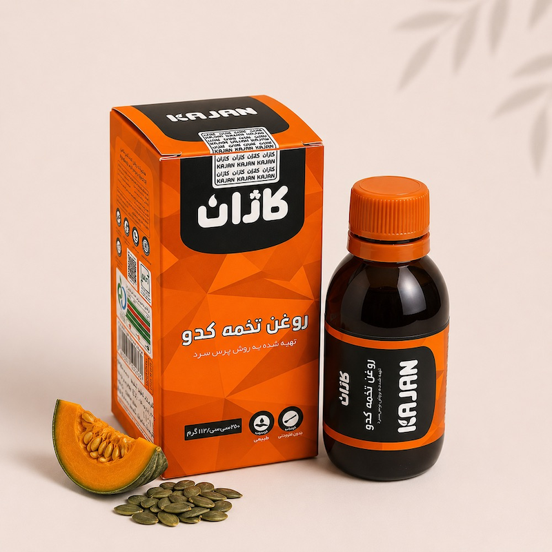 روغن تخمه کدو کاژان
