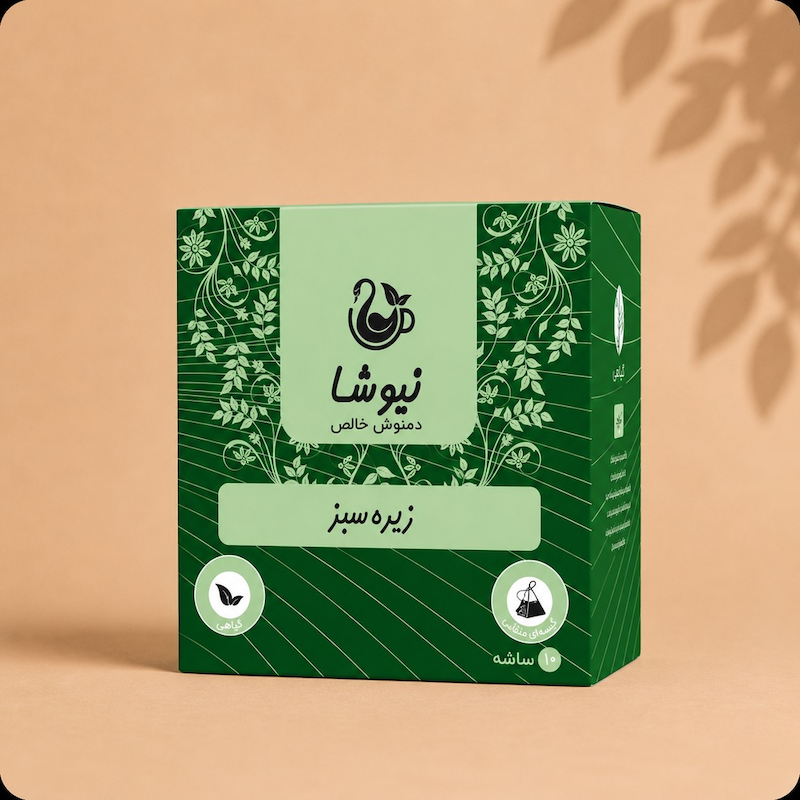 زیره سبز