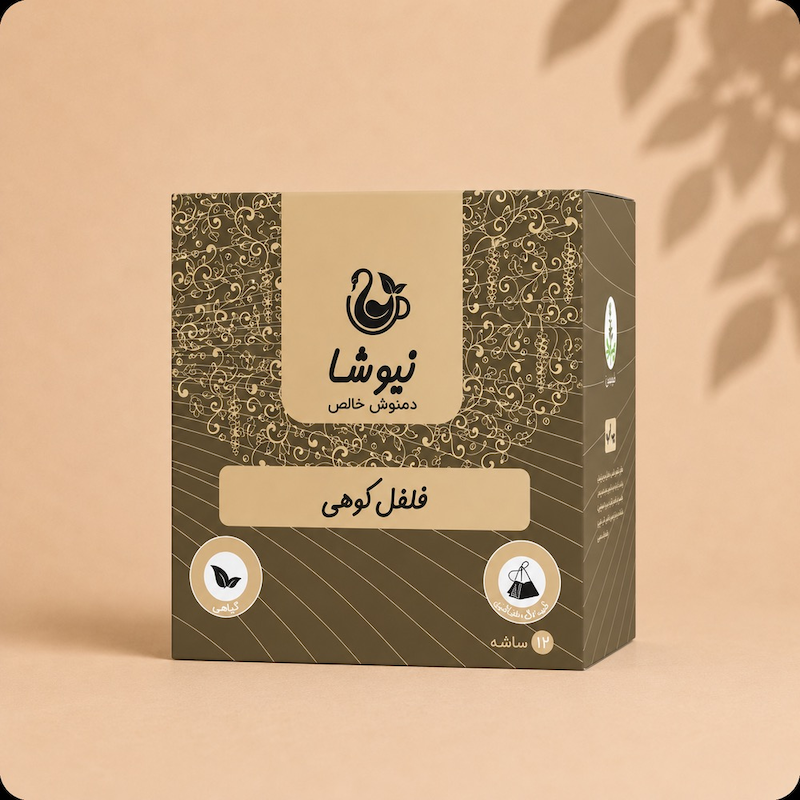 فلفل کوهی