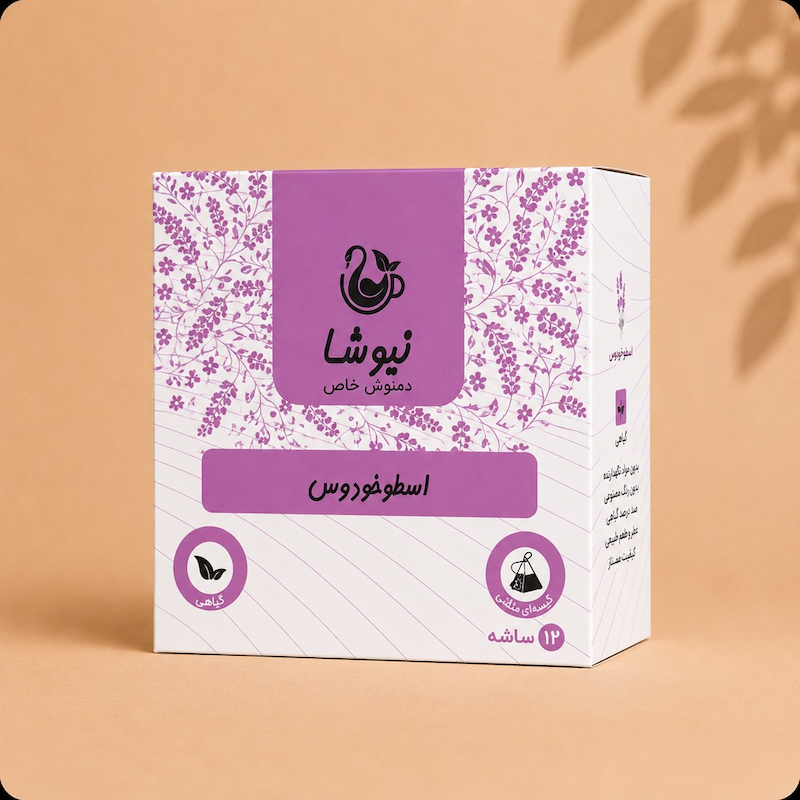 اسطوخودوس