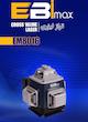 تراز لیزری  16خط ابی مکس ebimax مدلEM8016 نور سبز
