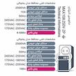 محافظ یخچال و فریزر فروزش مدل 10 آمپر کد FR125