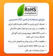 پروژکتور ال ای دی ۱۰۰ وات حسیس مدل IP65