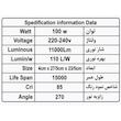 پروژکتور ال ای دی ۱۰۰ وات حسیس مدل IP65