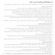 اتو بخار 2200 وات لایت ویو مدل LW-SIR-311