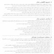 اتو بخار 2200 وات لایت ویو مدل LW-SIR-311