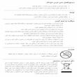 اتو بخار 2200 وات لایت ویو مدل LW-SIR-311