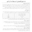اتو بخار 2200 وات لایت ویو مدل LW-SIR-311