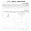 اتو بخار 2200 وات لایت ویو مدل LW-SIR-311