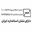 لامپ ال ای دی پارس آرن مدل ۱۲ وات پایه E27