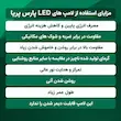 لامپ ال ای دی ۱۵ وات پارس پریا مدل حبابی پایه E27