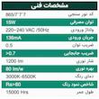 لامپ ال ای دی ۱۵ وات پارس پریا مدل حبابی پایه E27