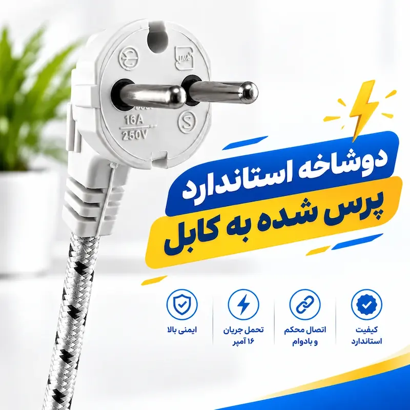 سیم اتو مدل کنفی نسوز استاندارد طول ۱.۵ متر