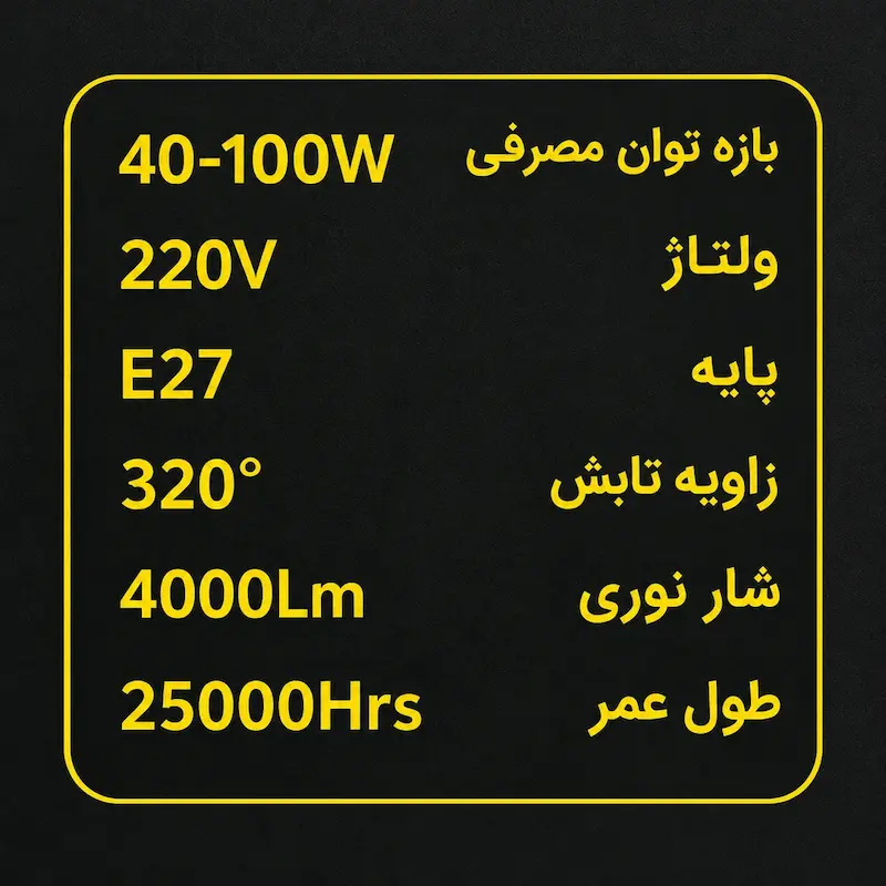 لامپ 50 وات فوق کم مصرف مدل استوانه ای 