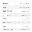محافظ برق هوشمند تایمردار بروکس مدل 10A