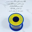 سیم لحیم زد ایکس مدل 60METR وزن 250 گرم