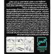 چسب دوقلو رازی مدل POX وزن 16 گرم