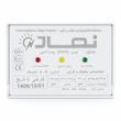محافظ یخچال و فریزر نماد کنترل مدل ۱۰ آمپر کد آرتا 2سال گارانتی