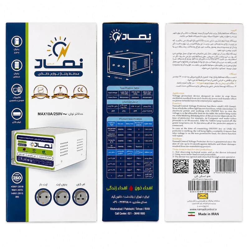 محافظ یخچال و فریزر نماد کنترل مدل ۱۰ آمپر کد آرتا 2سال گارانتی