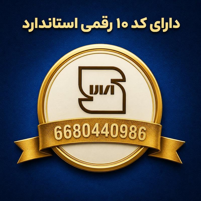 محافظ یخچال و فریزر نماد کنترل مدل ۱۰ آمپر کد آتور 2 سال گارانتی
