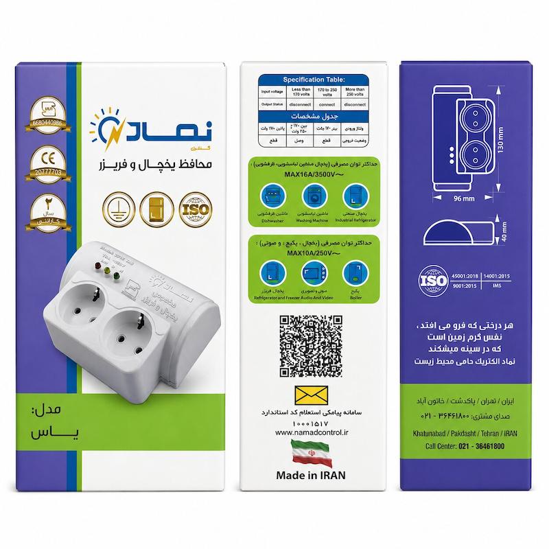 محافظ ماشین لباسشویی و ظرفشویی نماد کنترل مدل ۱۶ آمپر کد یاس 2 سال گارلانتی
