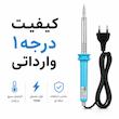 هویه 100 وات گات مدل original