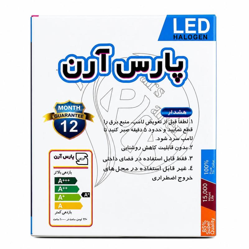هالوژن 7 وات پارس آرن مدل سوزنی