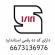 لامپ رشد گیاه ۲۵ وات فروزش مدل  fullspectrum یک سال گارانتی