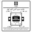 کلید کولر پارت برق ایرانیان مدل کلاسیک