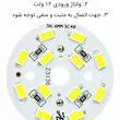چیپ ال ای دی ۱۰ وات مدل ۱۲ ولت 