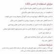 لامپ ال ای دی ۳۰ وات پارس کیهان مدل فوق کم مصرف پایه E27