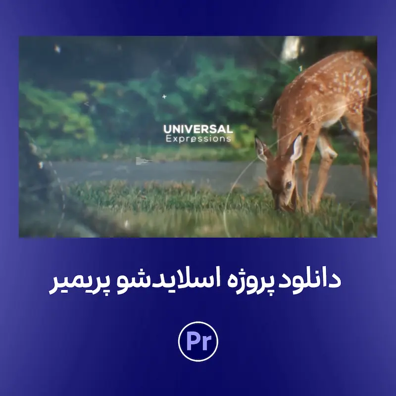 دانلود رایگان پروژه پریمیر پرو اسلایدشو
