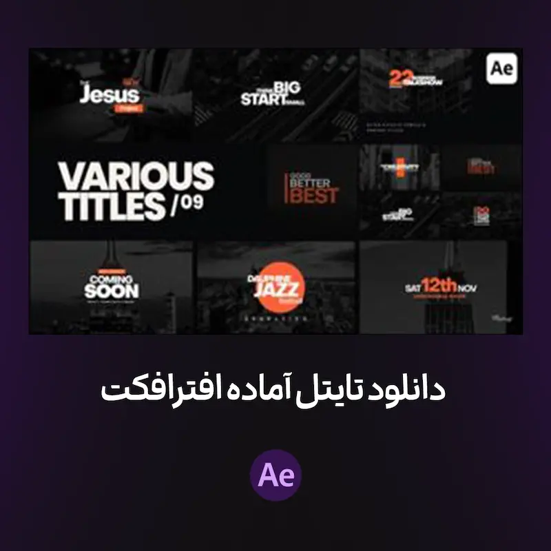 دانلود 12 تایتل آماده برای افترافکت | Various Titles 09