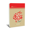 amozeshquran
