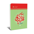 amozeshquran