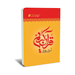 amozeshquran