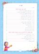 درستخوانی و زیباخوانی قرآن (دوره 2 جلدی)