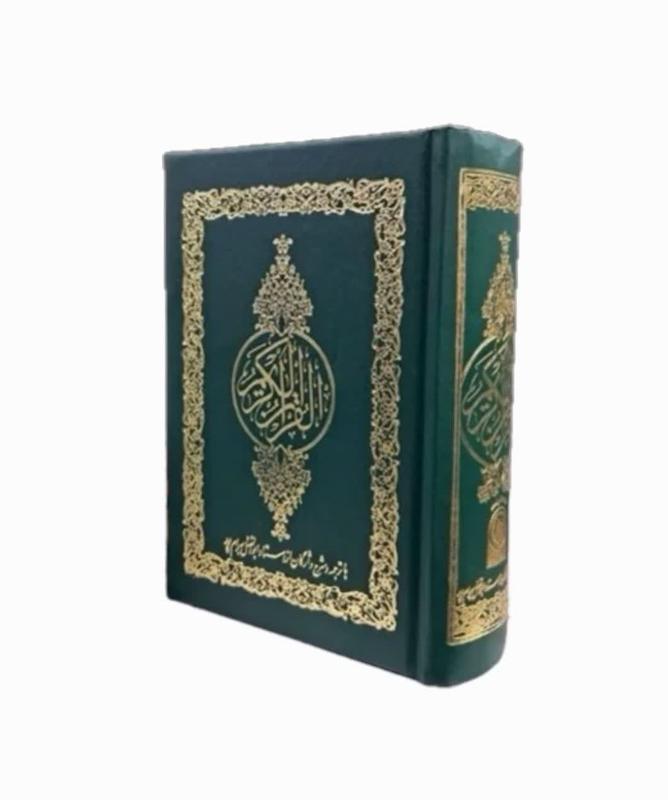 قرآن کریم با ترجمه و شرح واژگان