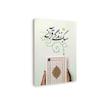 سبک زندگی قرآنی
