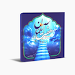 هفت آسمان