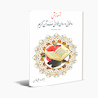 آموزش روخوانی و روان خوانی قرآن کریم با خط عثمان طه