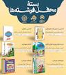 بسته محتوایی محفل فرشته ها