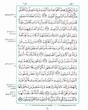 مصحف معین