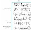 مصحف معین