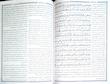 تفسیر مبین (وزیری)