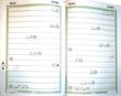 سر آیه های قرآن کریم ؛ مخصوص حفاظ قرآن کریم