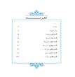 راه آسمان