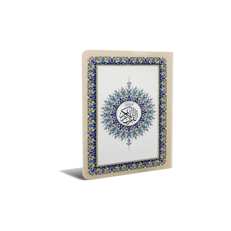 جز سی ام قرآن کریم (وزیری)