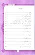 آموزش قرآن کریم به انضمام عَمَّ جُزء