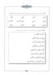 اصول و قواعد فصیح خوانی قرآن کریم